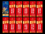 房地产道旗 商业地产广告