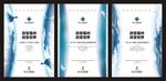 产业园海报