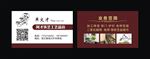 铁艺名片