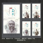 古代名人挂画