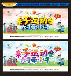 亲子运动会
