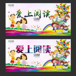 阅读