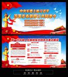 共同条令