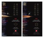 高端黑金海报