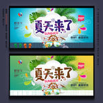夏天