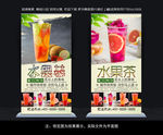 水果茶