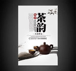 茶道
