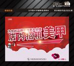 店内招租美甲