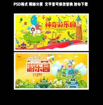 游乐园