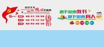 教师办公室文化墙