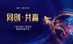 企业 激励海报 冲刺 销冠
