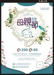 （感恩）母亲节