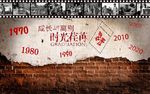 成长与离别时光708090