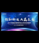 蓝色科技会议背景图片