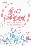 公益