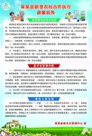 新型农村合作医疗政策宣传海报