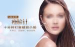 瘦脸针