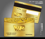 VIP会员卡