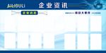 宣传栏