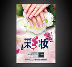 时尚彩妆