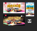 速度与激情