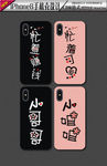iPhone8卡通手机壳设计