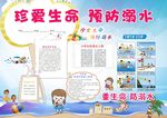 溺水安全教育小报
