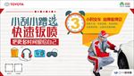 小剐小蹭 快速钣喷-横版海报
