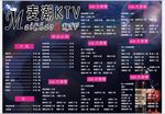 KTV高档菜谱
