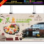 果盘海报图片