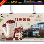 红豆奶茶海报图片