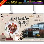 肋眼牛排海报