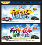 二手车
