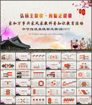 中国传统文化家风建设讲座PPT