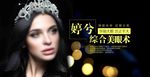 综合美眼术