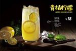青桔柠檬