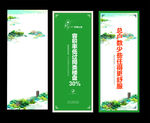 门型展架 中国风 云霄 雷峰塔