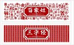 校园文化墙