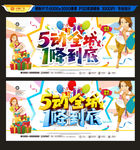 五一