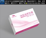 减肥包装