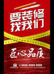 要装修 找我们