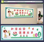 卫生保健室