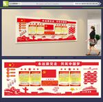 党建展厅