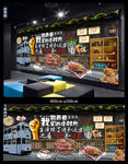 烧烤背景墙