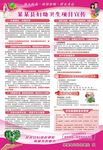 妇幼卫生项目宣传海报