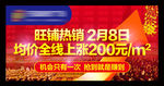 商业地产广告 商业地产DM