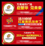 商业地产广告 商业地产DM
