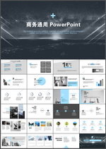 商务PPT