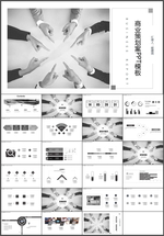 商业策划案PPT