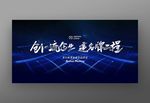 创一流企业建名牌工程
